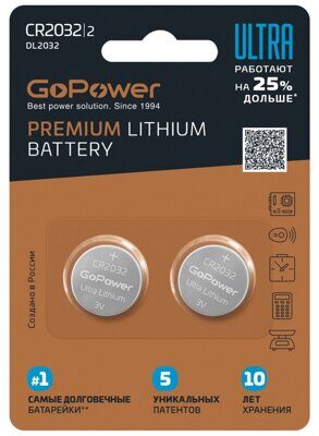 Батарейка GoPower ULTRA CR2032 к-т2 Lithium 3V