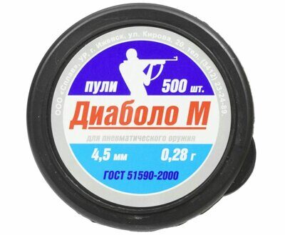 Пули для пневматики Диаболо М 4,5 мм, 0,28 грамм, 500 штук